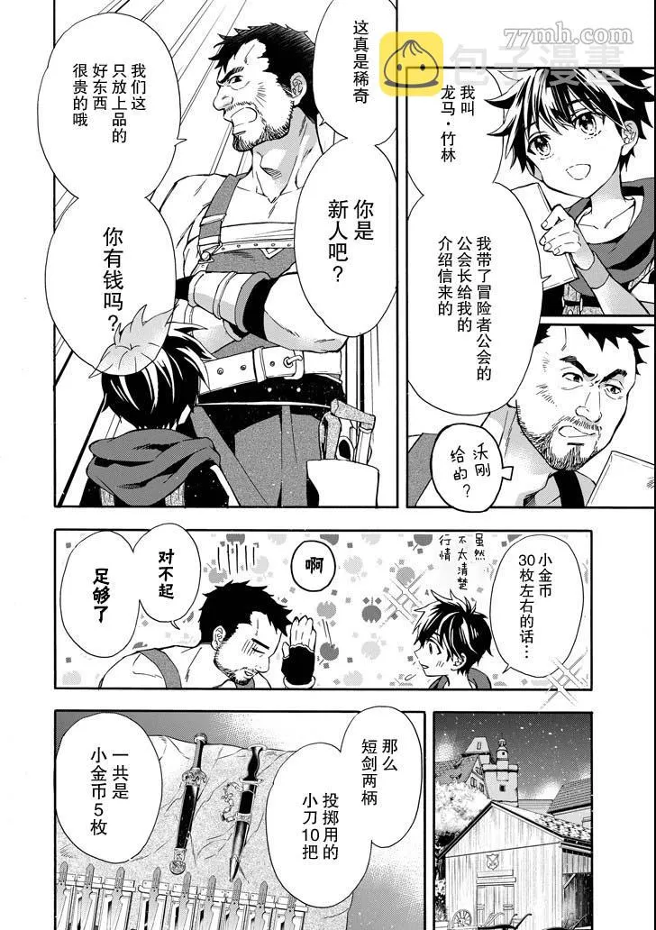 第14话 第4页