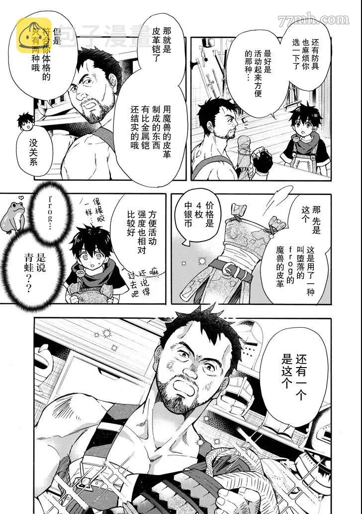 第14话 第5页