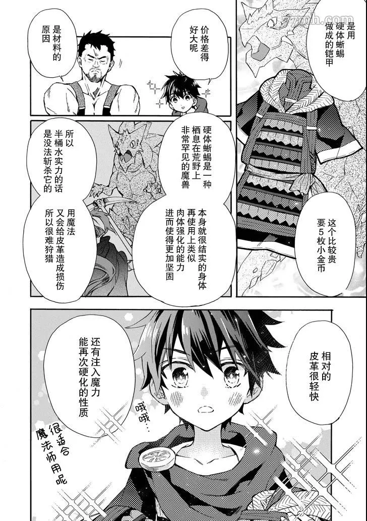 第14话 第6页