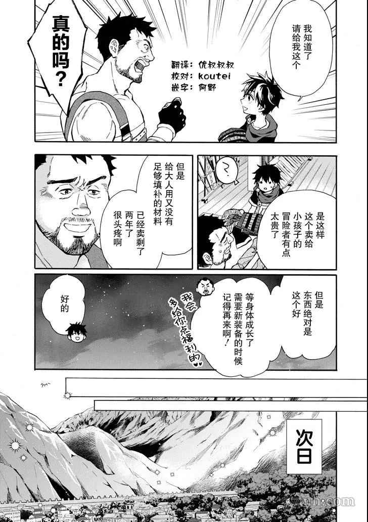 第14话 第7页