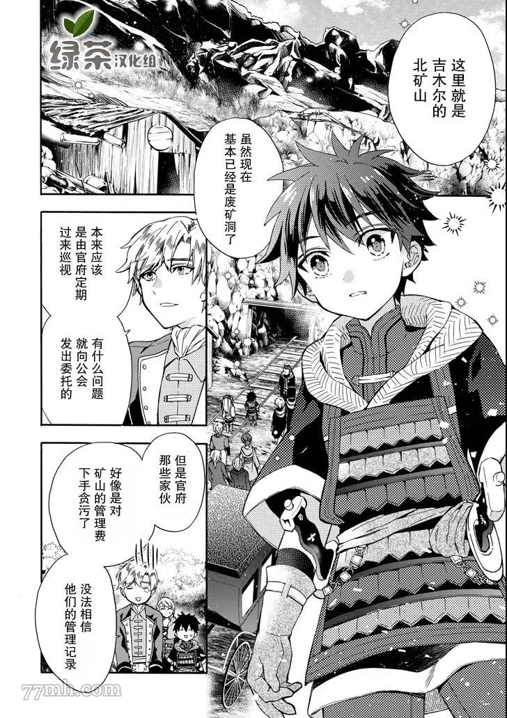 第14话 第8页