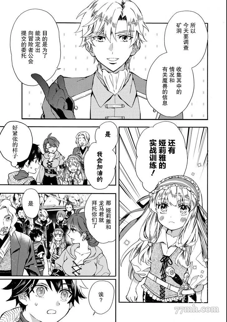 第14话 第9页