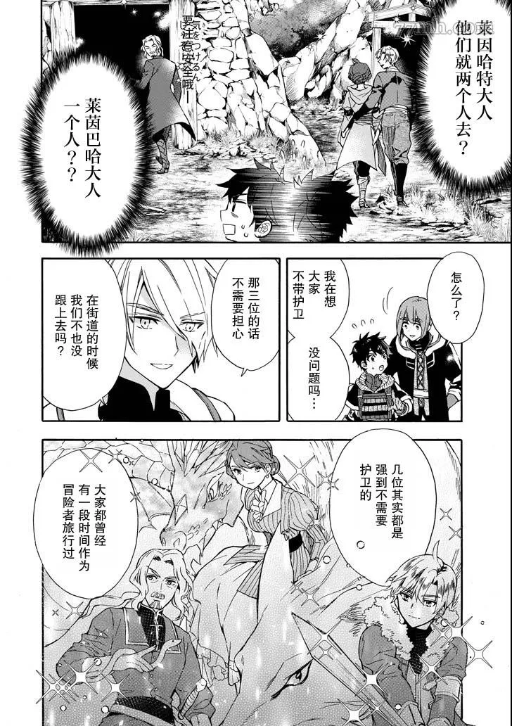 第14话 第10页