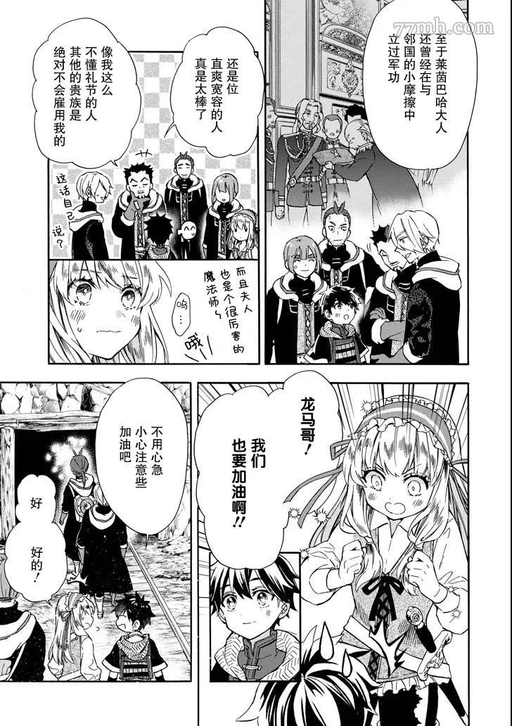 第14话 第11页