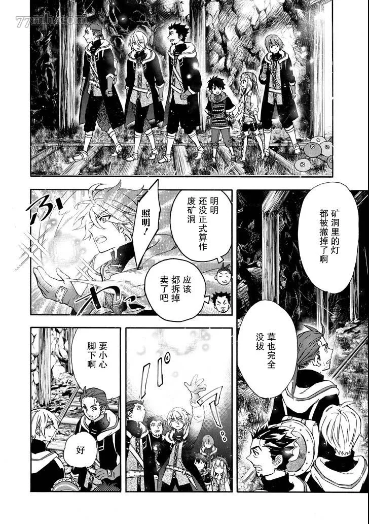 第14话 第12页