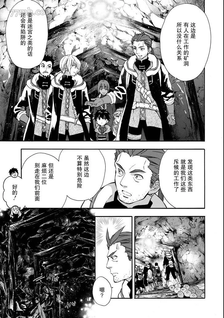第14话 第13页