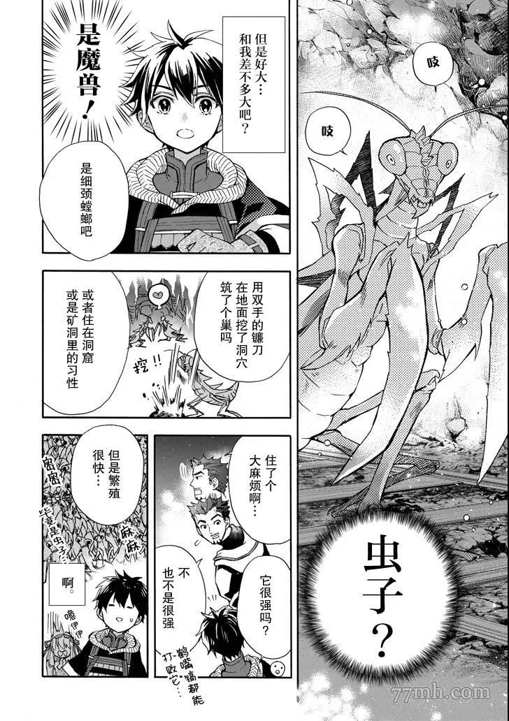 第14话 第14页