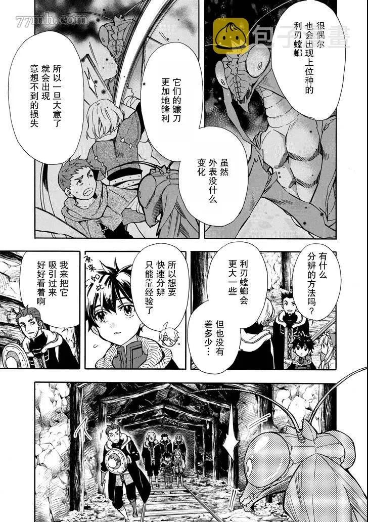 第14话 第15页