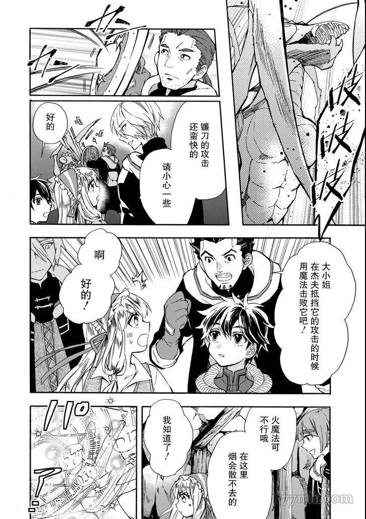 第14话 第16页