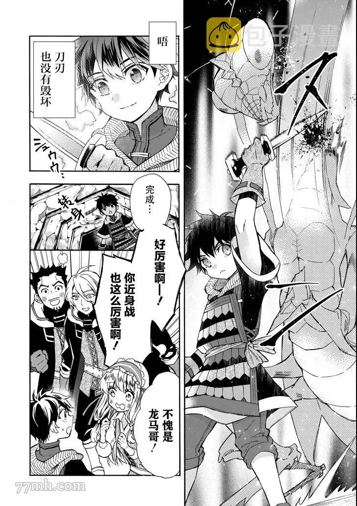 第14话 第24页