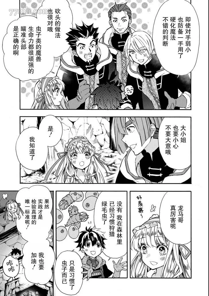 第14话 第25页