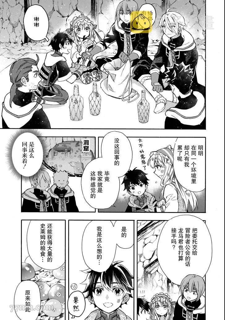 第14话 第31页