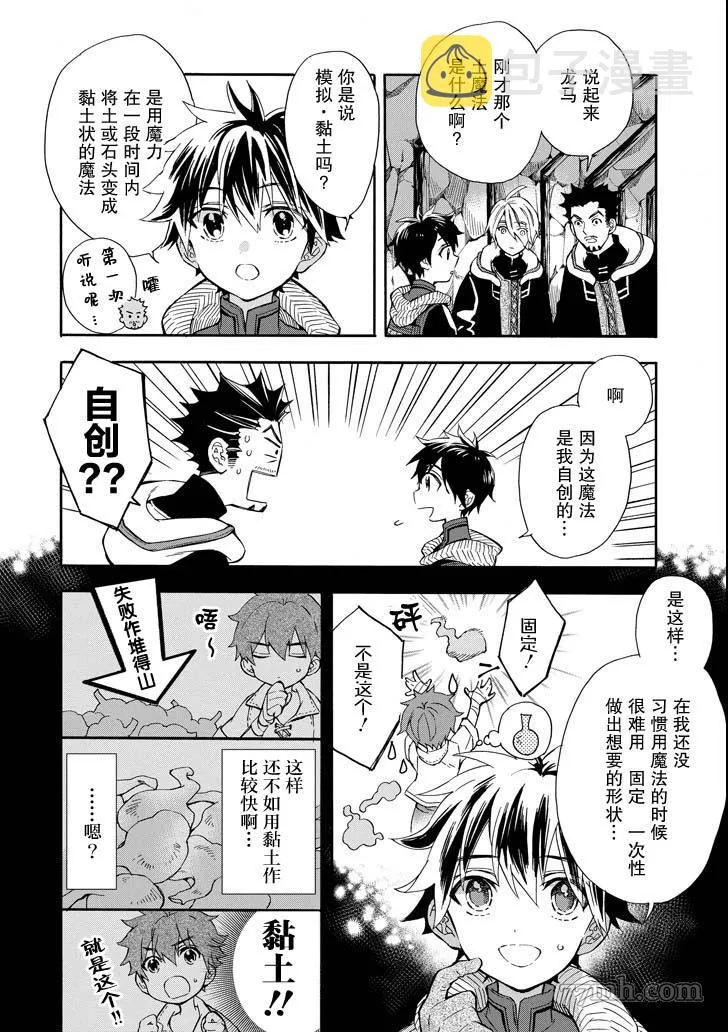 第14话 第32页