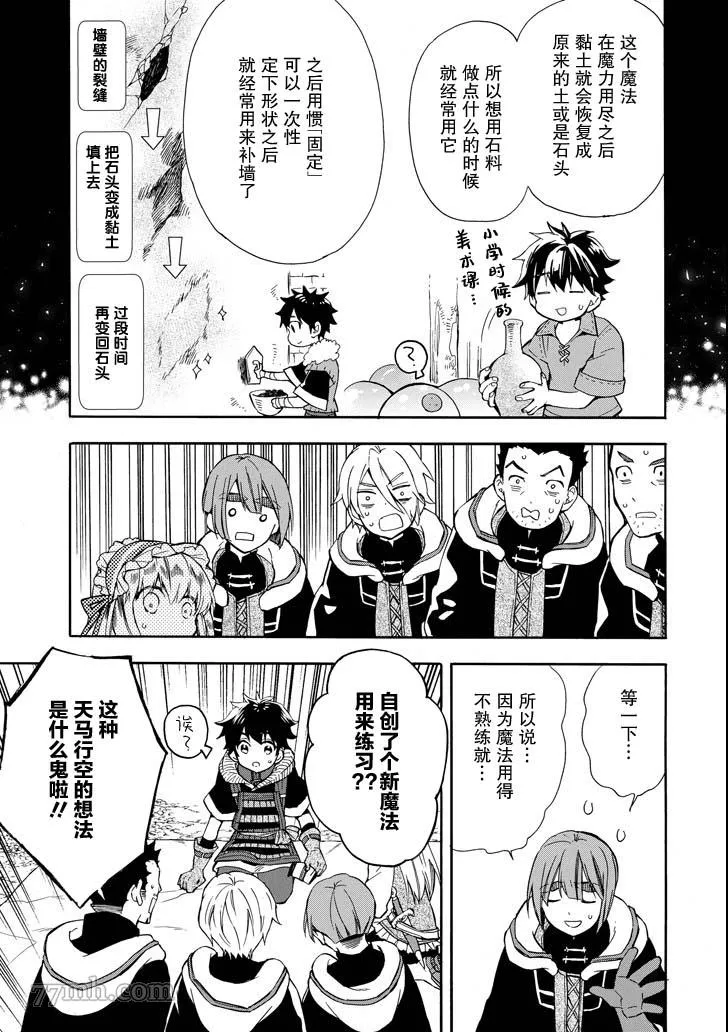 第14话 第33页