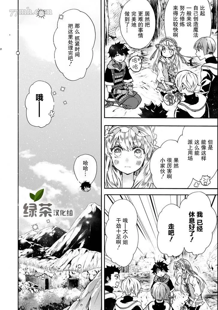 第14话 第34页