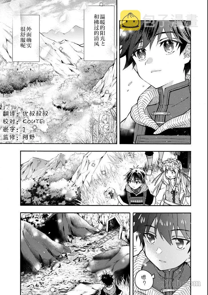 第15话 第3页