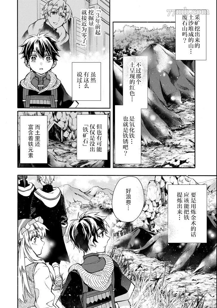 第15话 第4页
