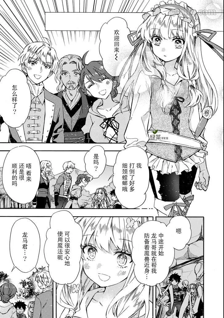 第15话 第5页