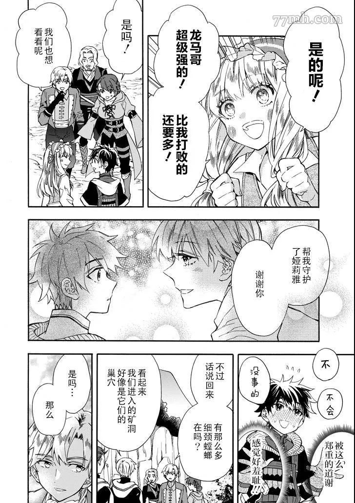 第15话 第6页
