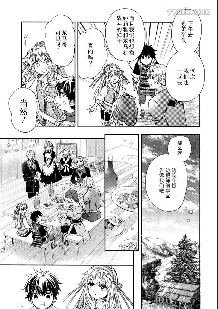 第15话 第7页