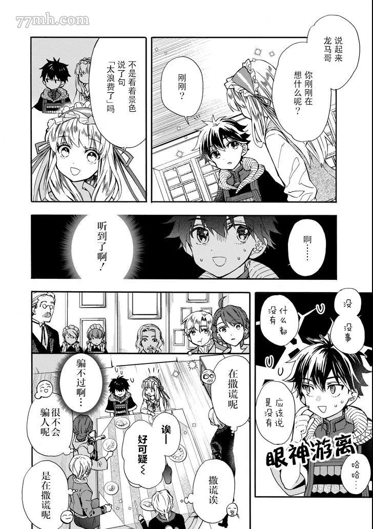 第15话 第8页