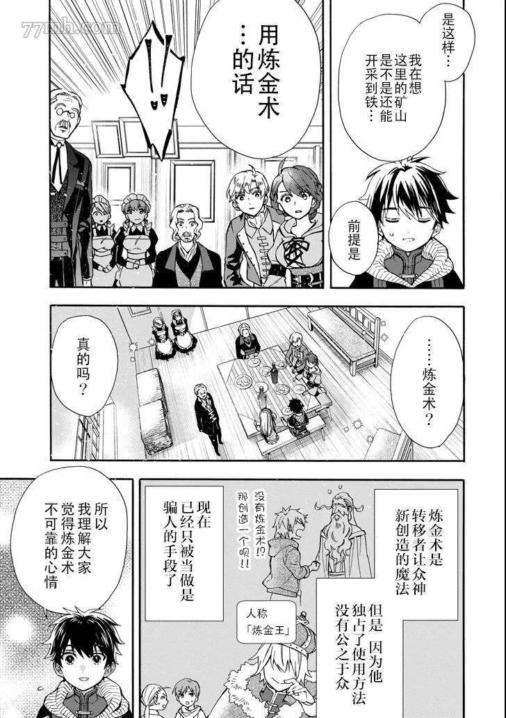 第15话 第9页