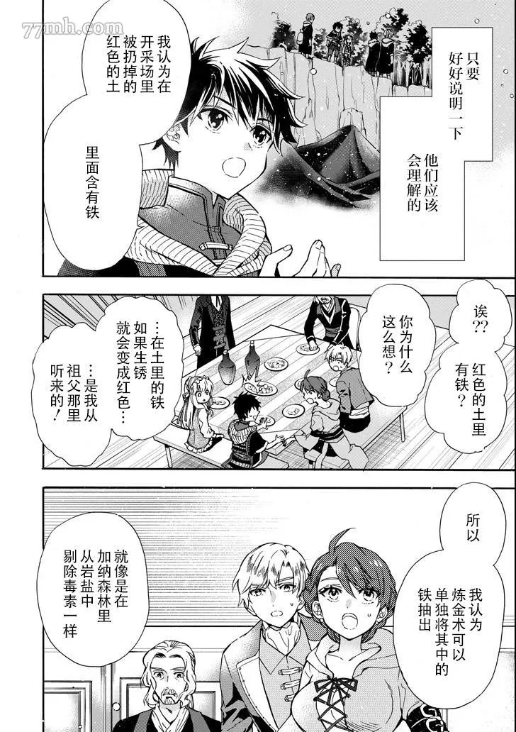 第15话 第10页