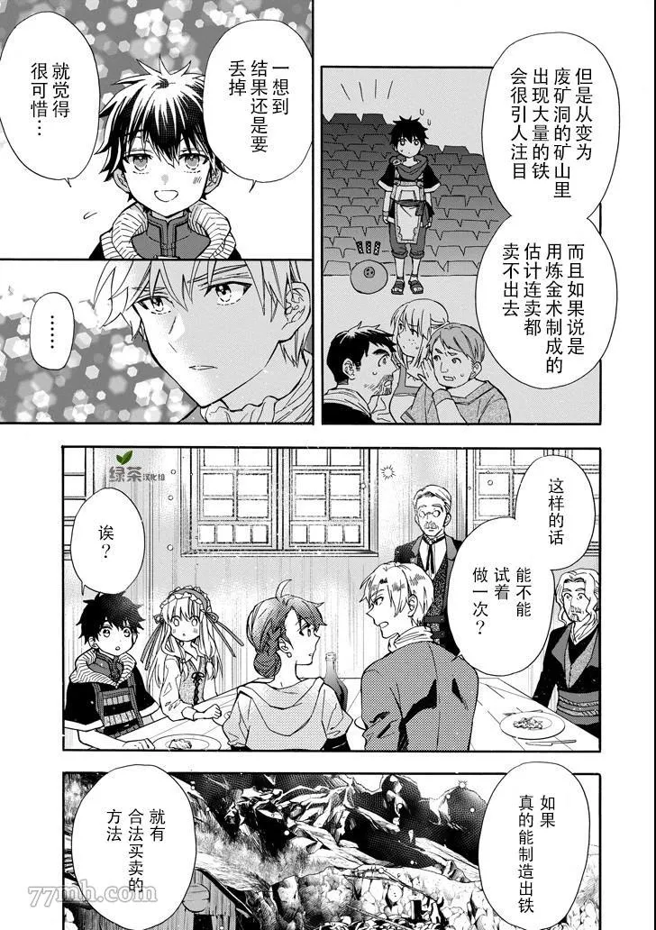 第15话 第11页