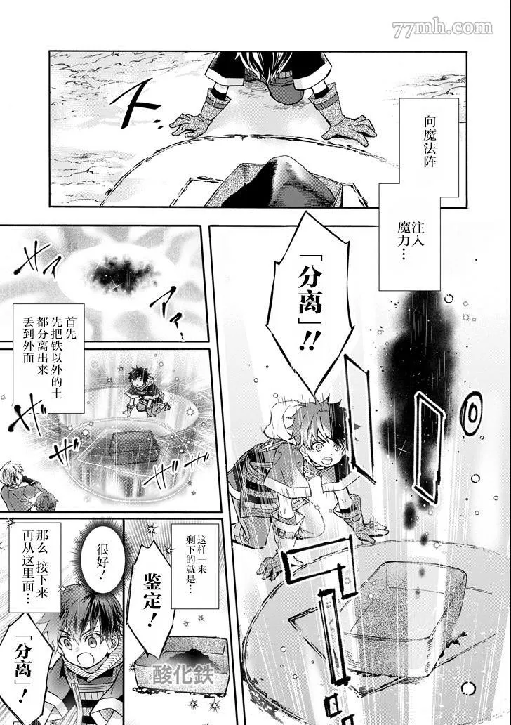 第15话 第13页
