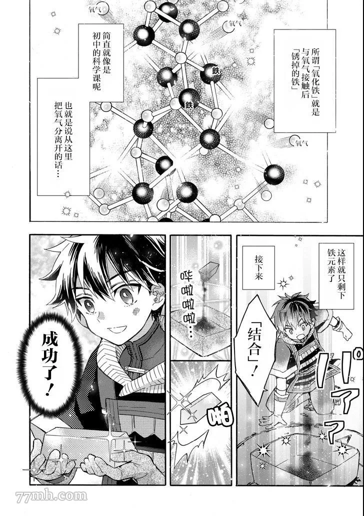 第15话 第14页