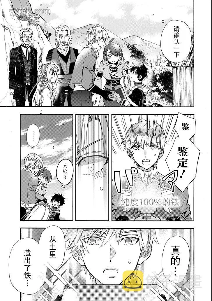 第15话 第15页