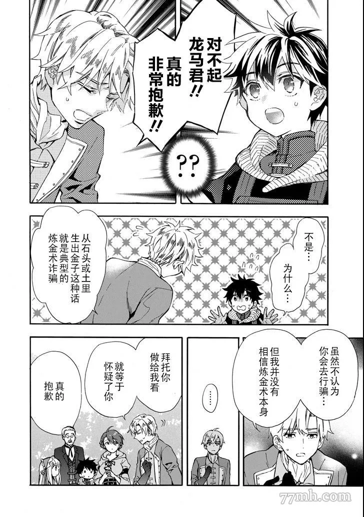 第15话 第16页