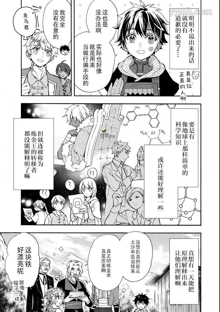 第15话 第17页