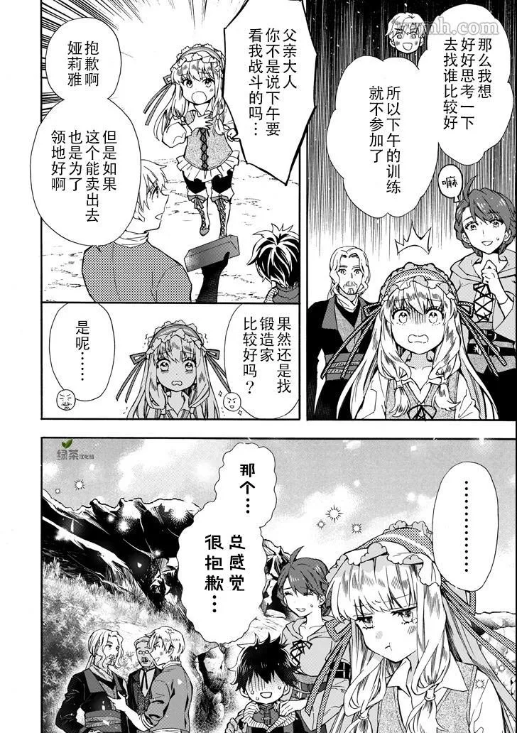 第15话 第20页