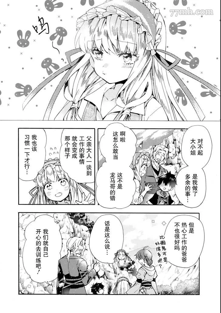 第16话 第2页