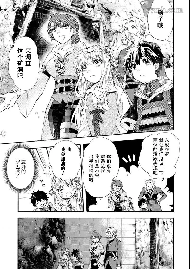 第16话 第3页