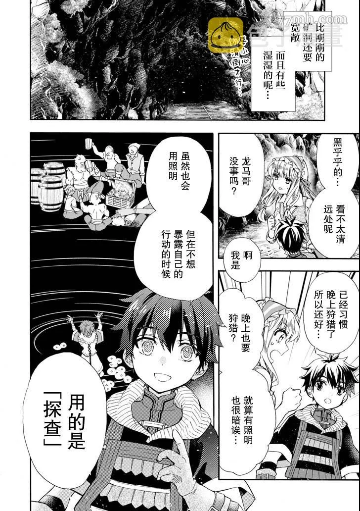 第16话 第4页