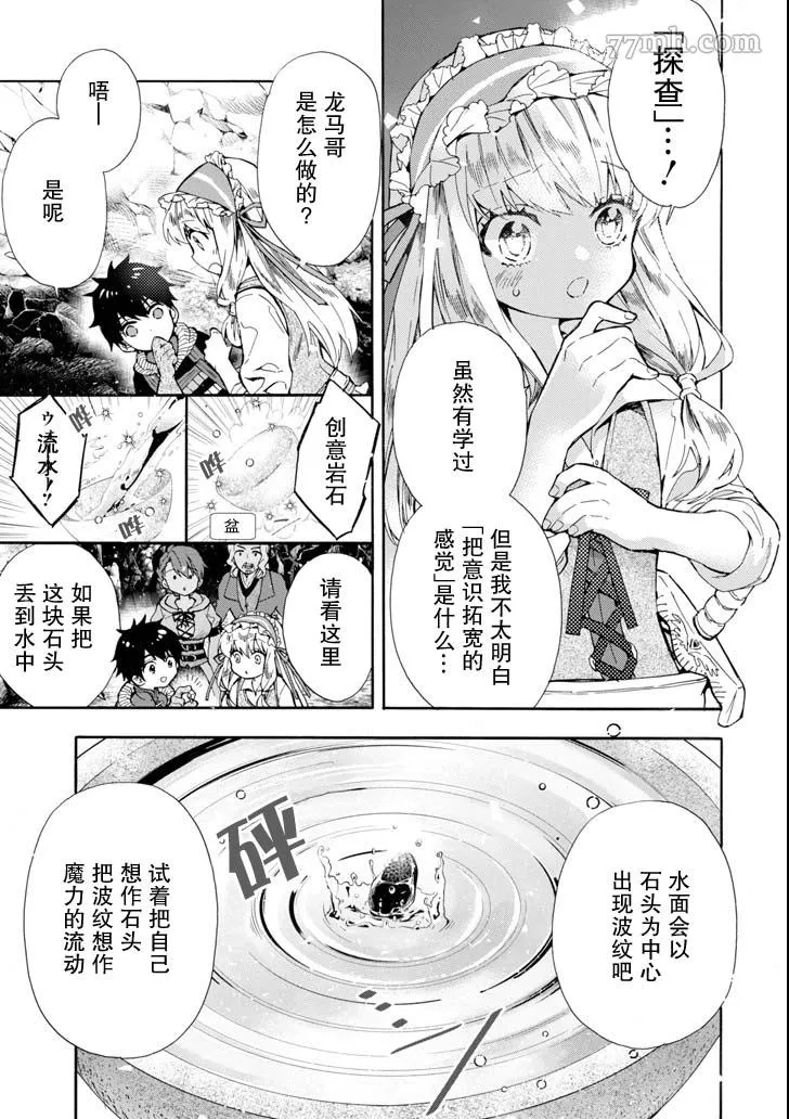 第16话 第5页