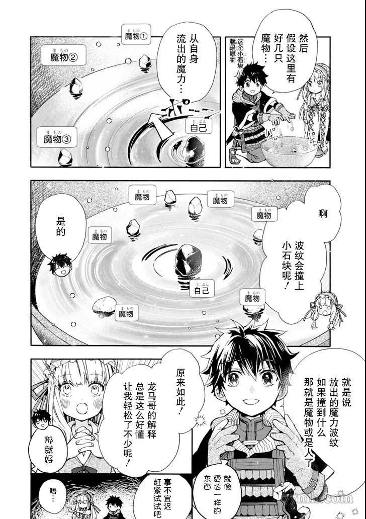 第16话 第6页