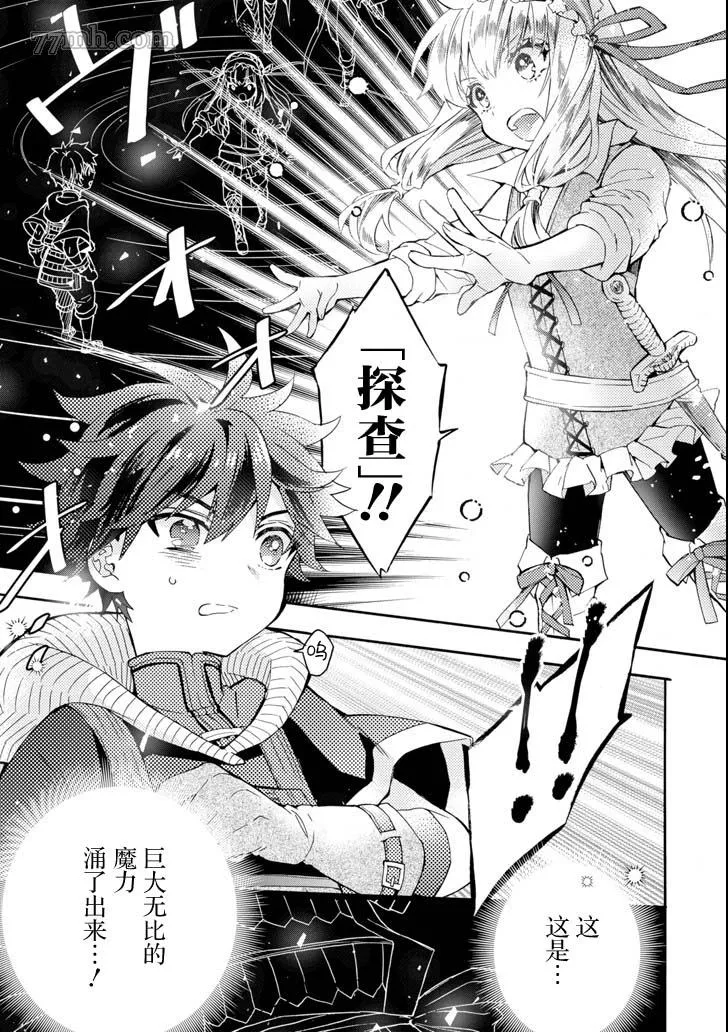 第16话 第7页