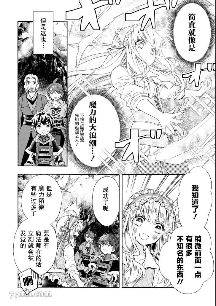 第16话 第8页
