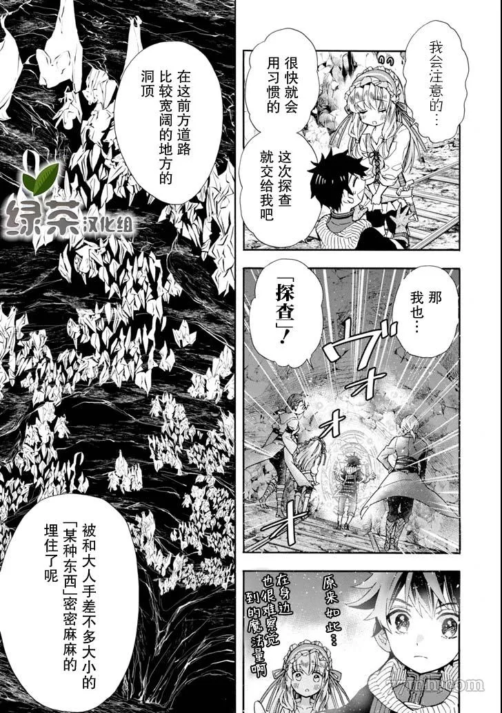 第16话 第9页