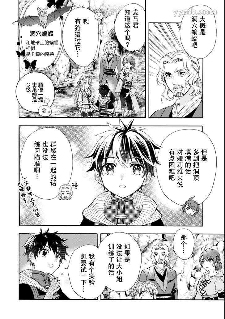 第16话 第10页