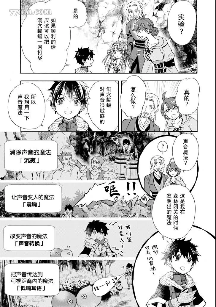 第16话 第11页