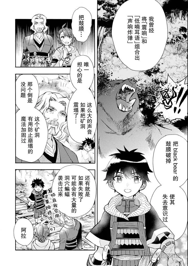 第16话 第12页