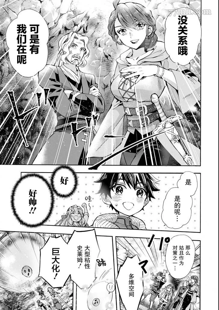 第16话 第13页