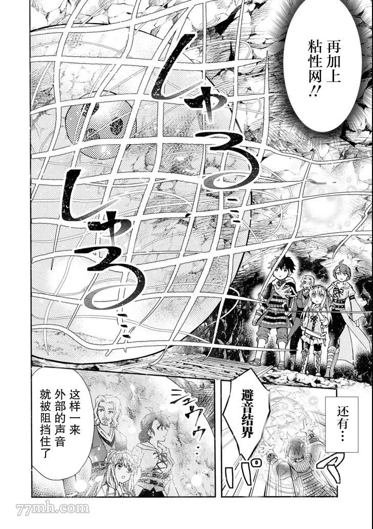 第16话 第14页