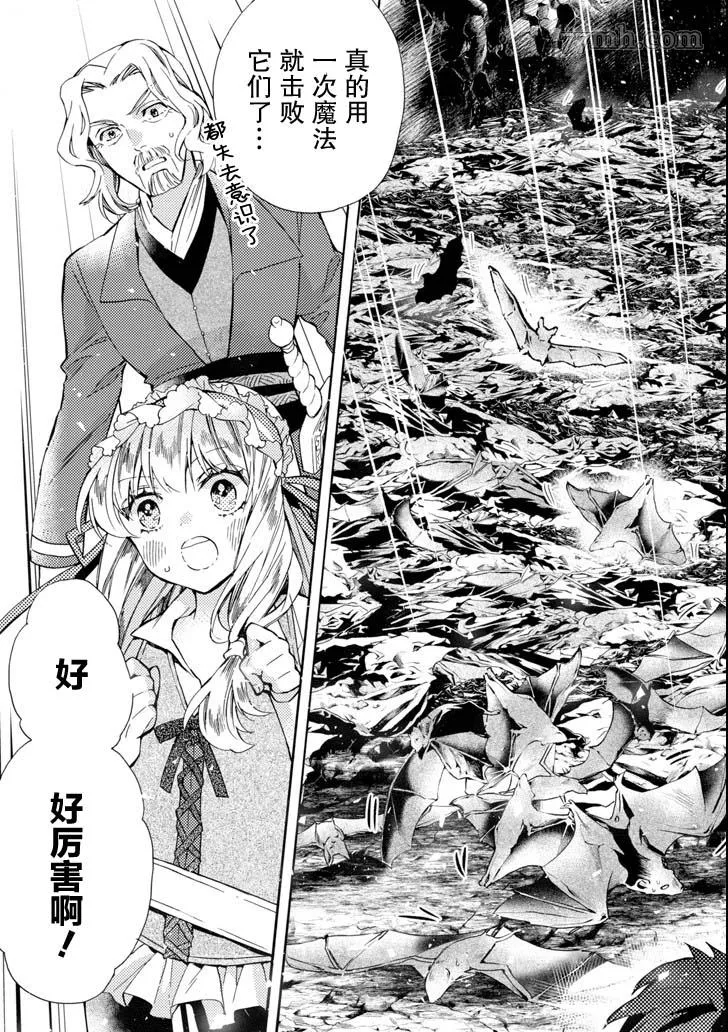 第16话 第19页