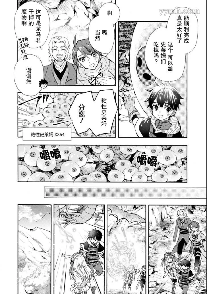 第16话 第20页
