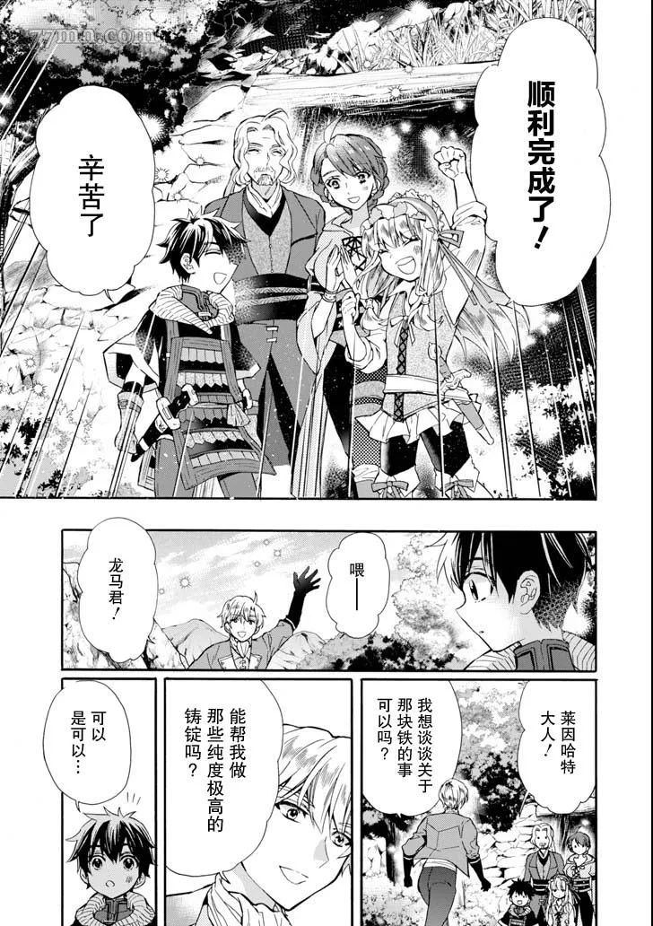 第16话 第21页